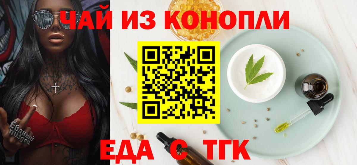 Cannafood марихуана  Вход с VPN  Великие Луки 
