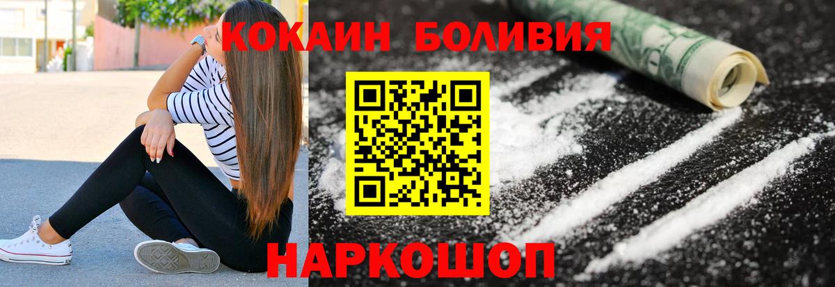 Великие Луки  КОКАИН 98%  Вход с VPN  КОКАИН FishScale 