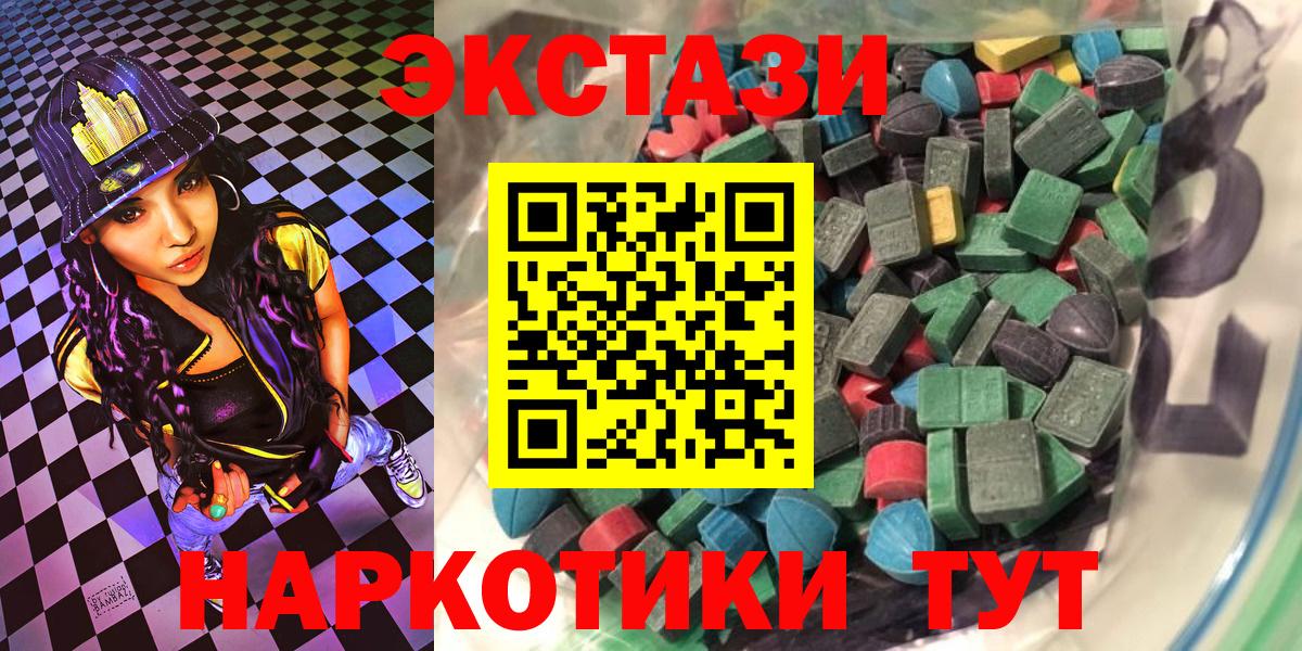Экстази  Ecstasy VHQ  Вход с VPN  Великие Луки 