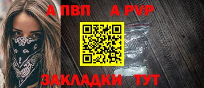 spice Апшеронск