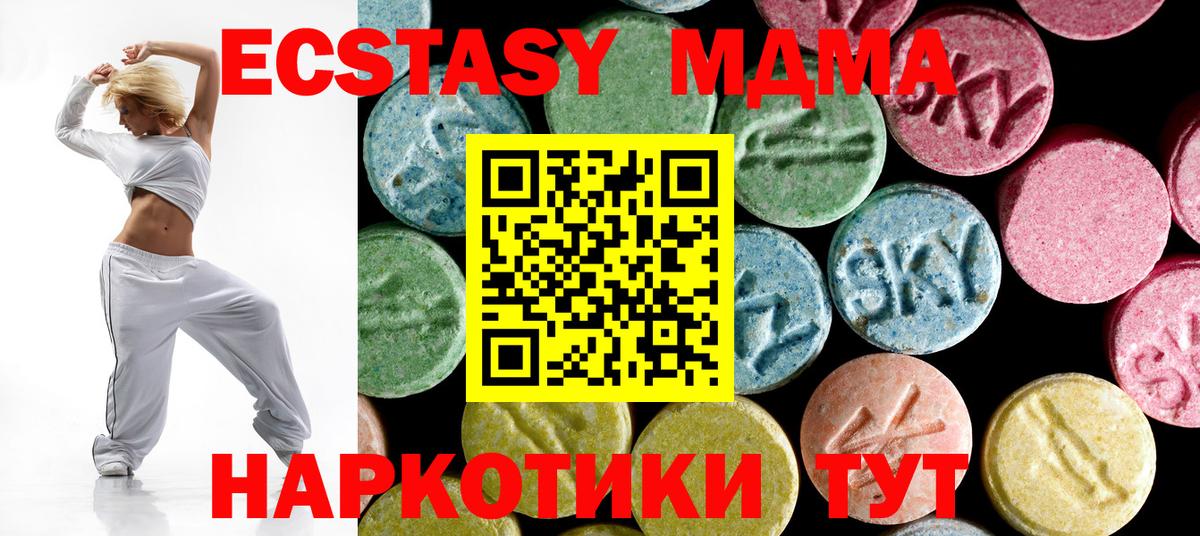 MDMA VHQ  МДМА кристаллы  Великие Луки  Вход с VPN 