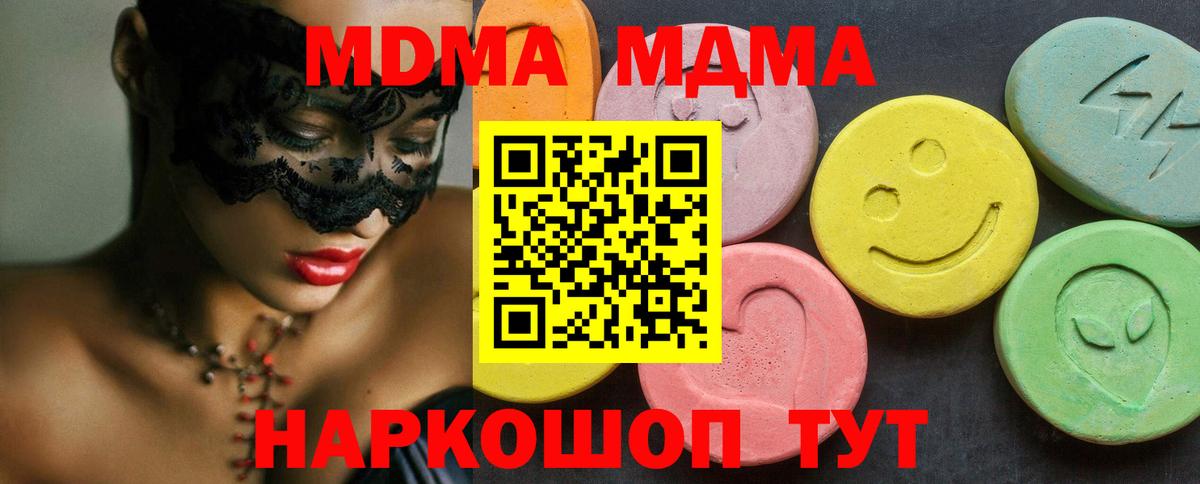 Великие Луки  Канабис  Кодеин  COCAIN  Гашиш  МЕФ кристаллы  Вход с VPN  МЕТ 