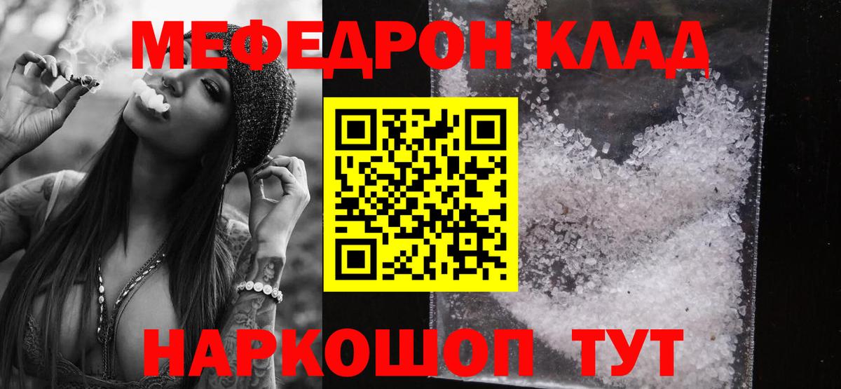 Меф мука  Вход с VPN  Меф  МЕФ  Великие Луки 