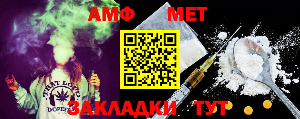 Метамфетамин пудра Великие Луки
