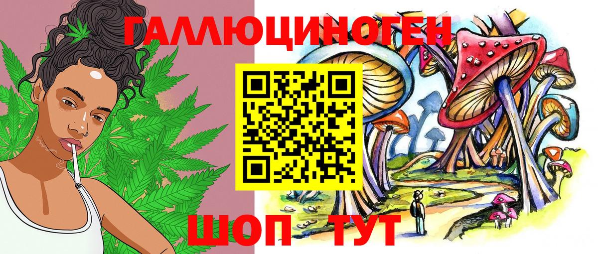 Галлюциногенные грибы MAGIC MUSHROOMS  Вход с VPN  Великие Луки 